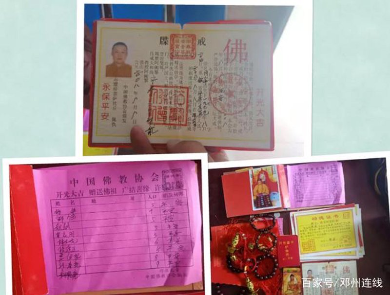 枞阳佛教协会官网
