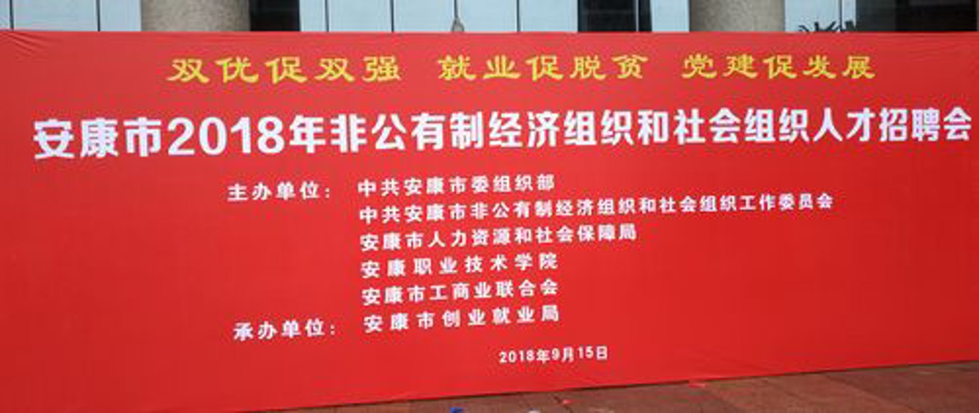 枞阳佛教协会